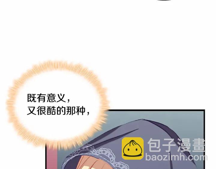 第75话 哥哥的成人礼物69