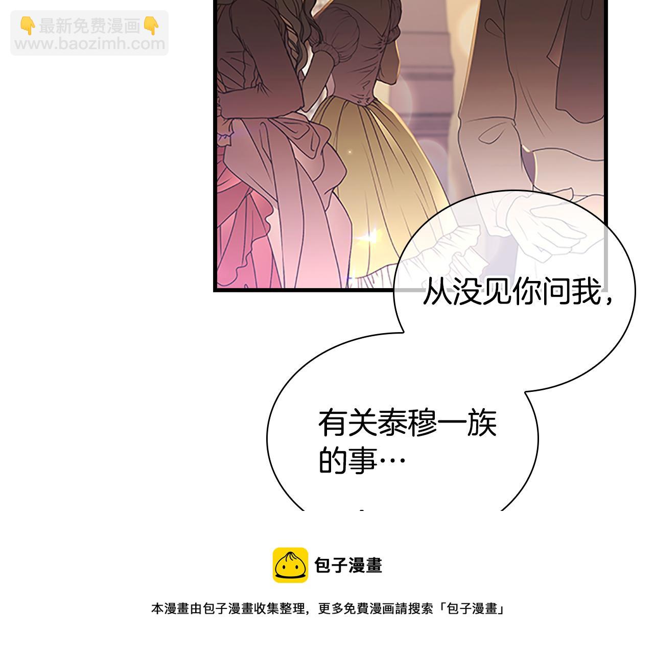 第99话 我抱你！108