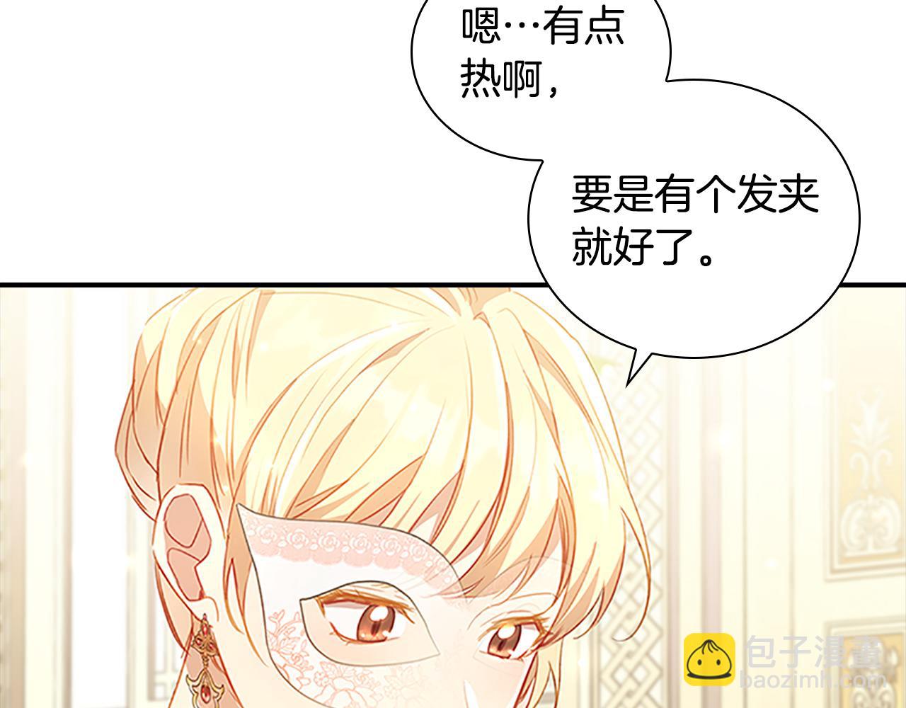 第99话 我抱你！116