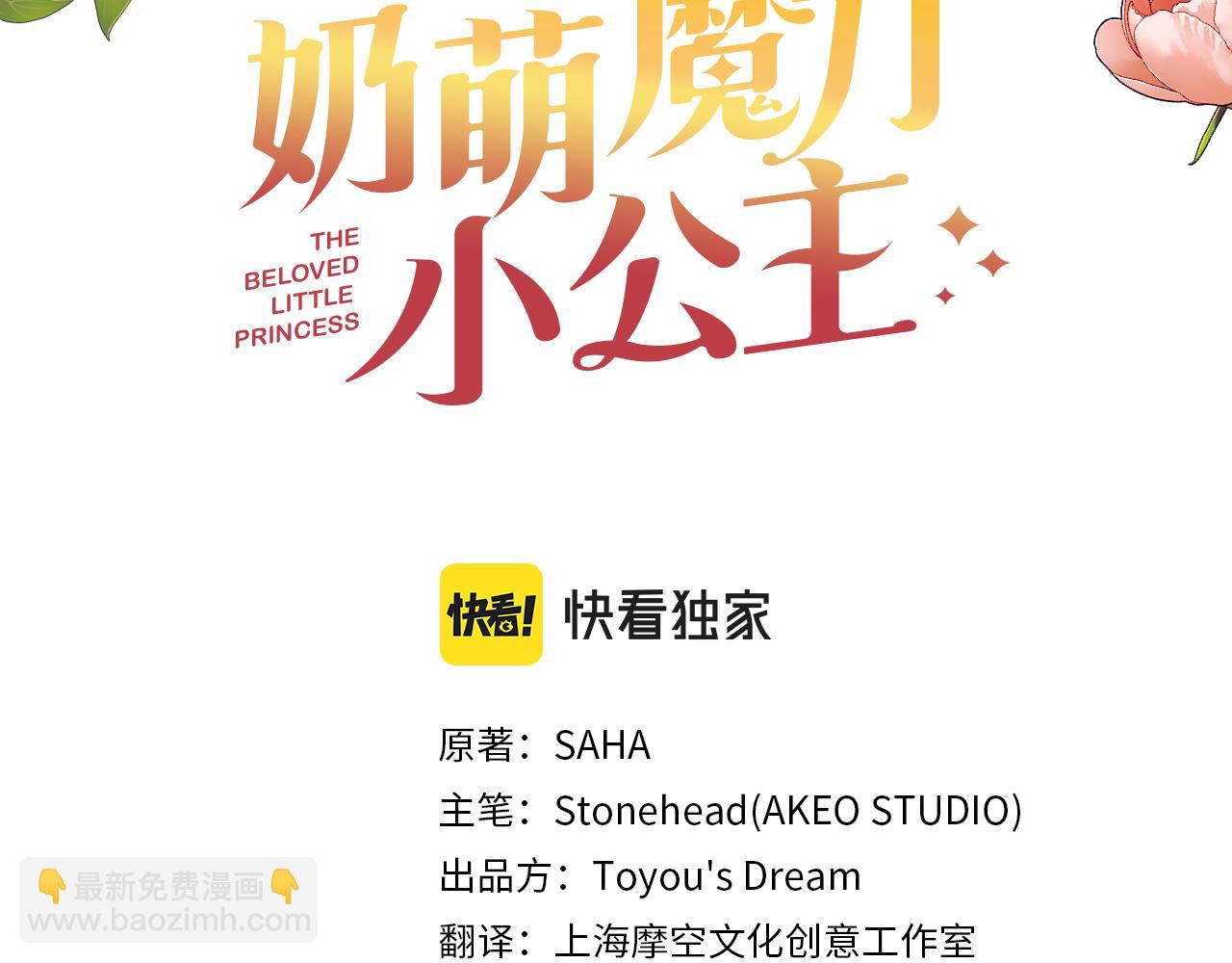第99话 我抱你！49