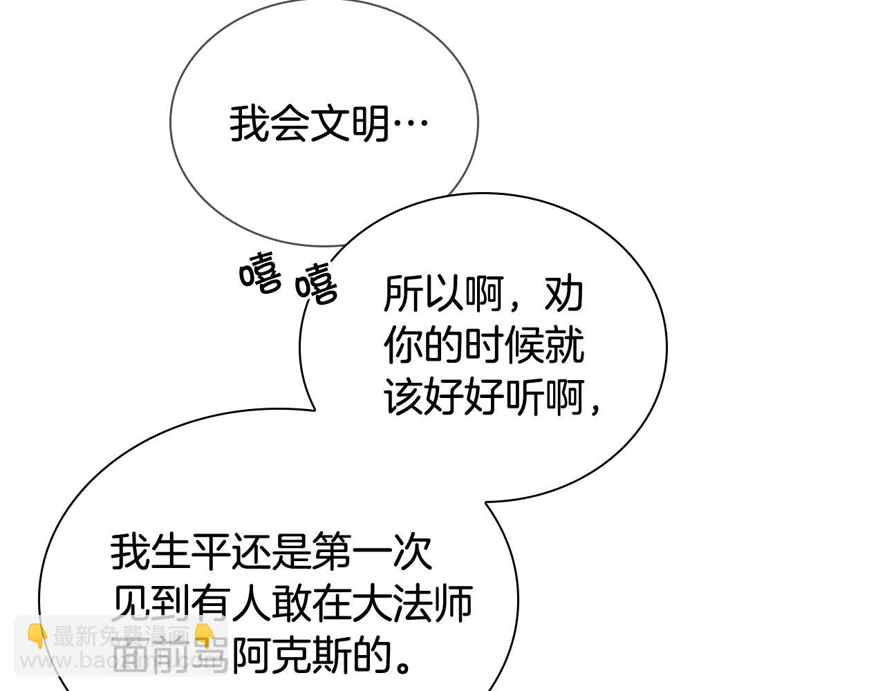 第99话 我抱你！5