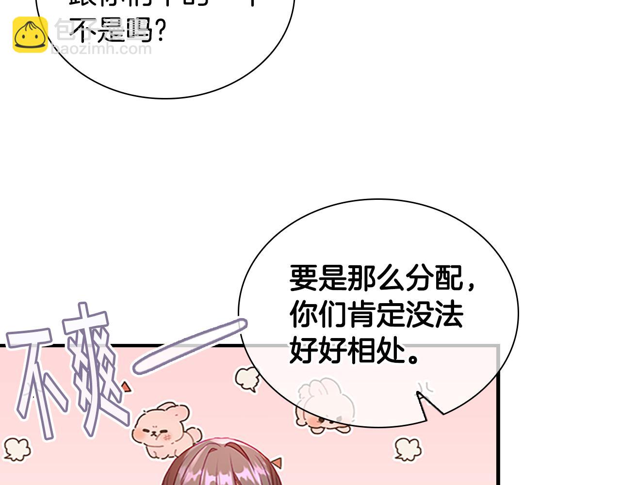 第99话 我抱你！76