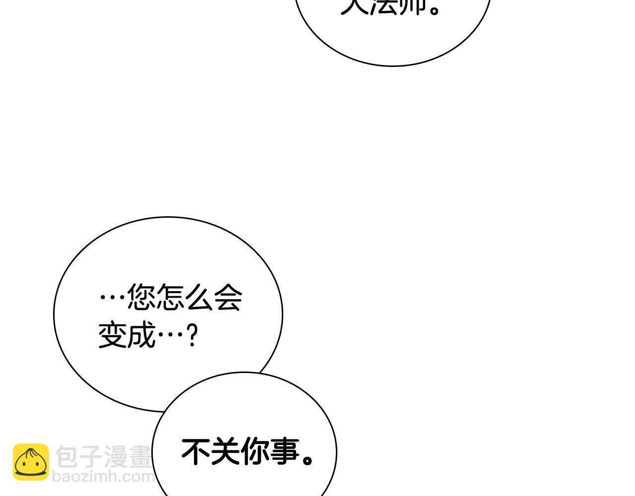 第99话 我抱你！8
