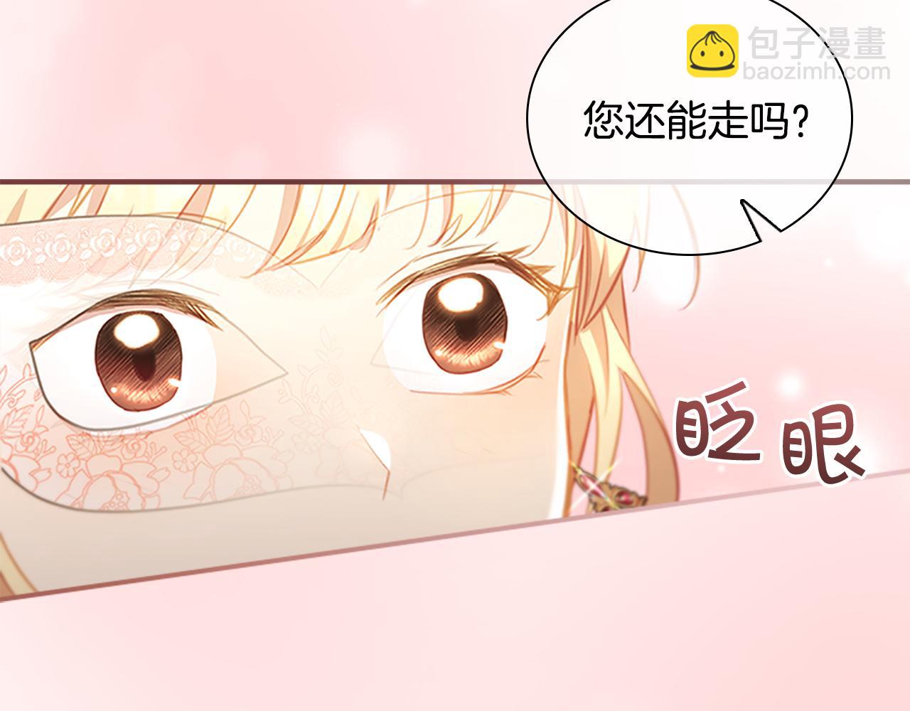 第99话 我抱你！87