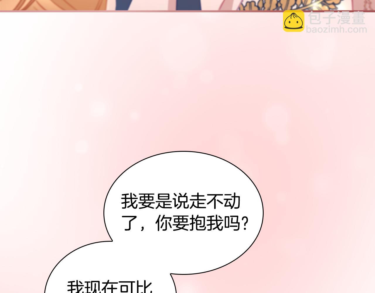 第99话 我抱你！90