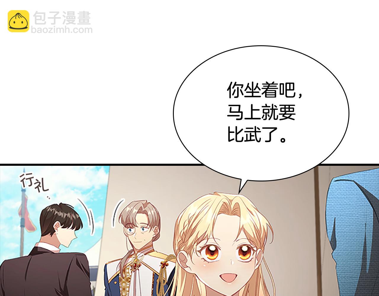 第117话 最佳女婿58