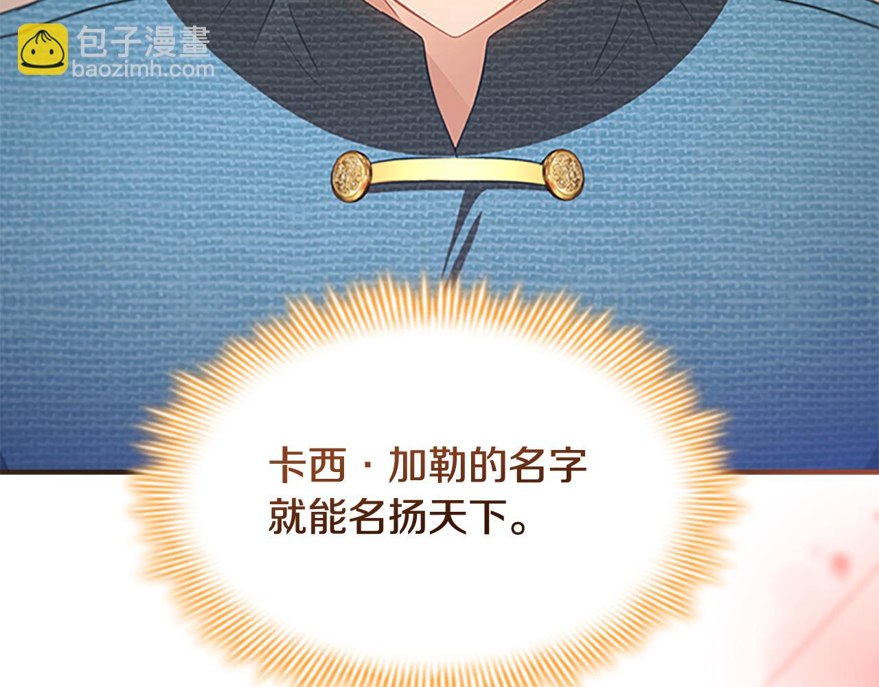 第117话 最佳女婿66