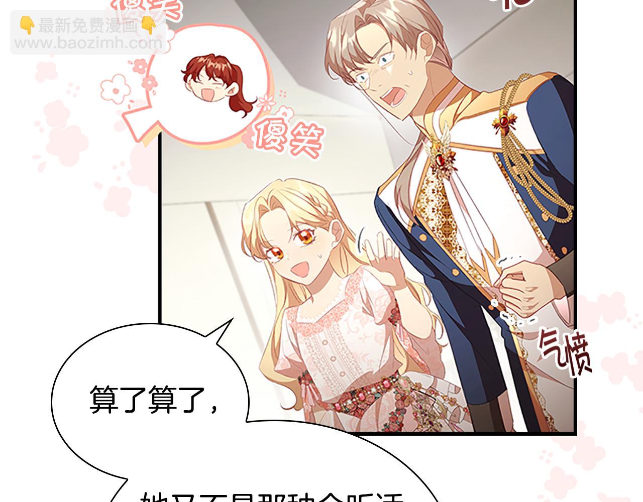 第117话 最佳女婿73