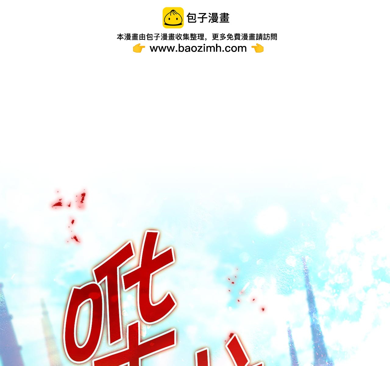 第134话 写信0