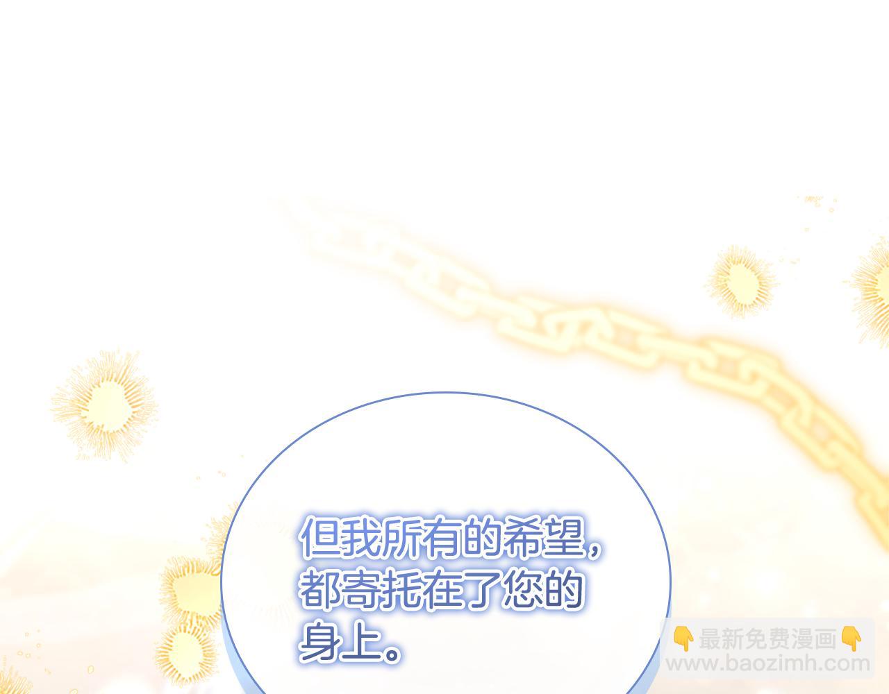 第190话 永恒的誓言190