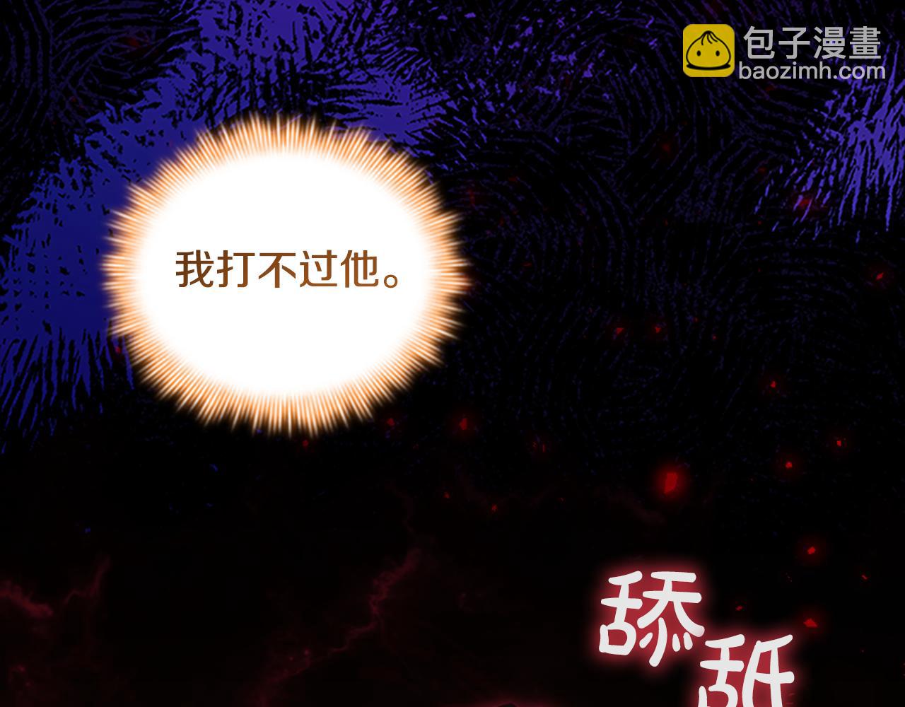 第190话 永恒的誓言79