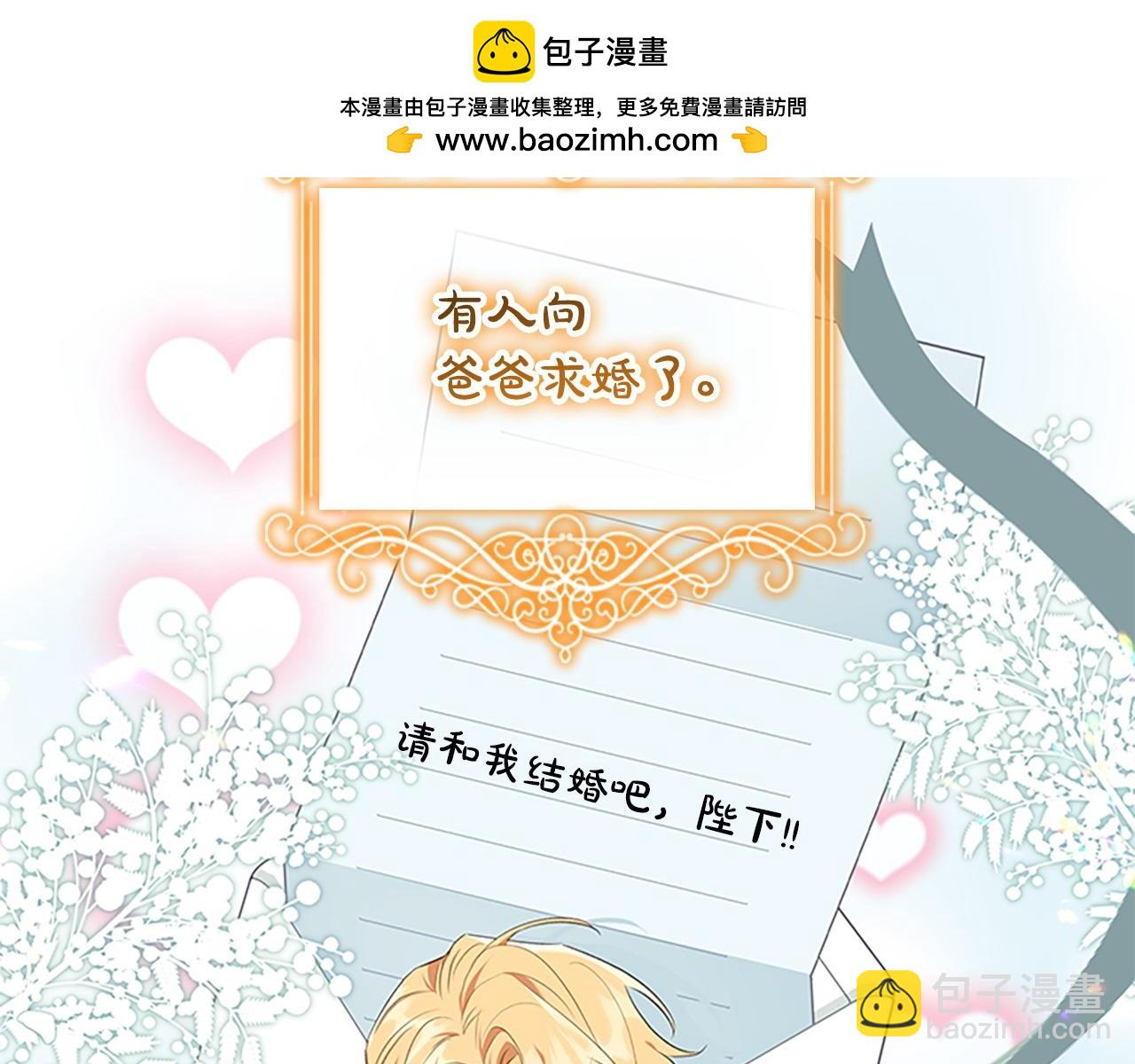 番外4 爸爸不会结婚的1