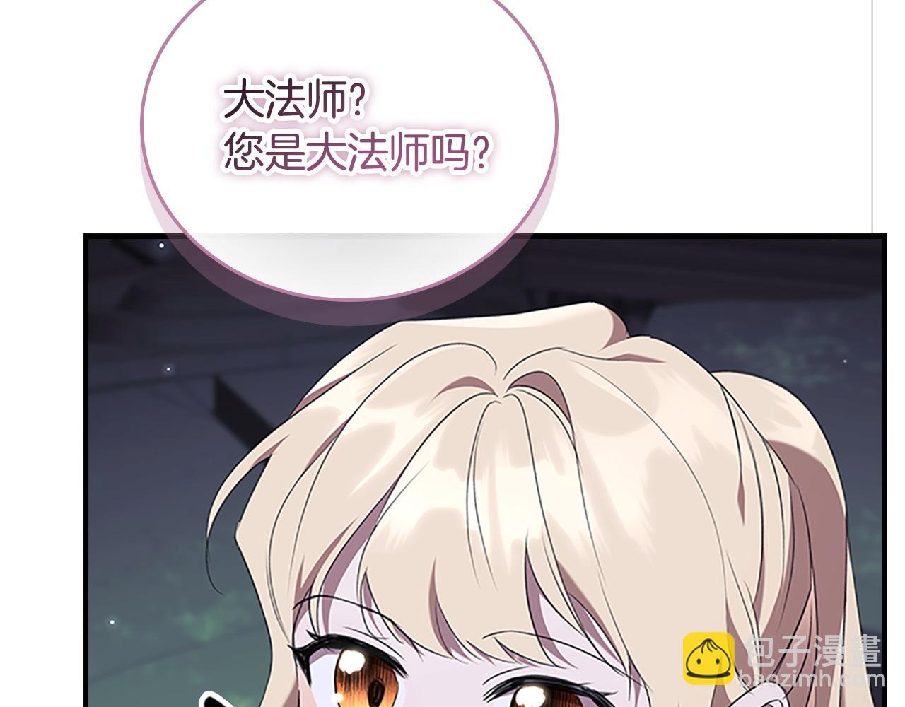 番外4 爸爸不会结婚的105