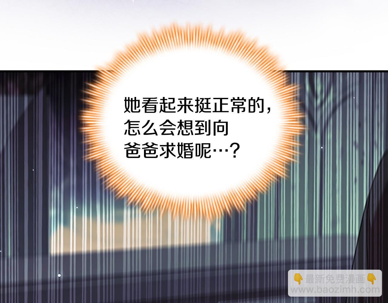 番外4 爸爸不会结婚的118