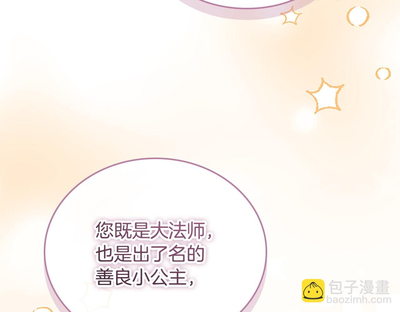 番外4 爸爸不会结婚的138