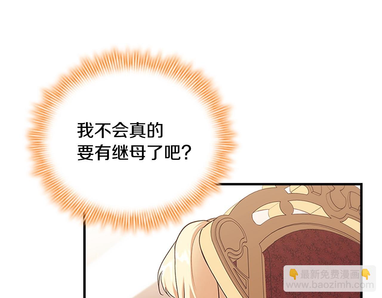 番外4 爸爸不会结婚的14