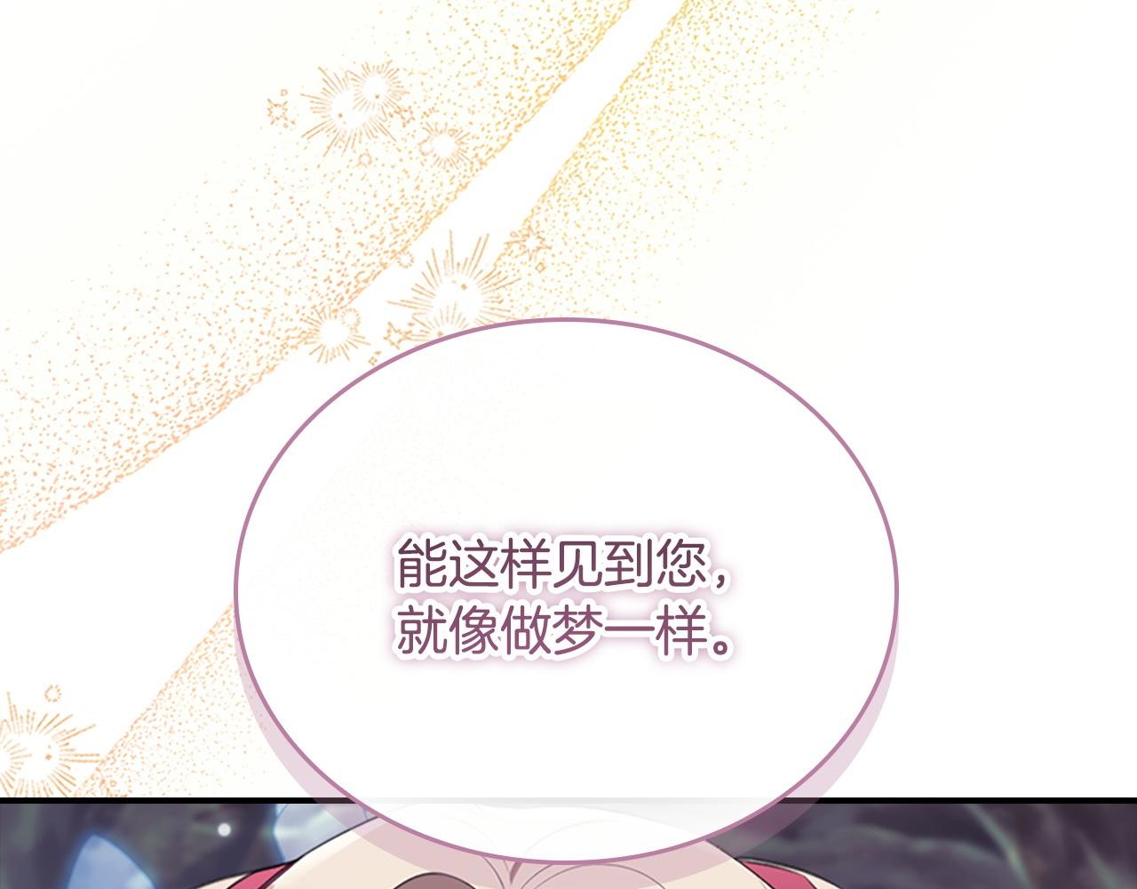 番外4 爸爸不会结婚的143