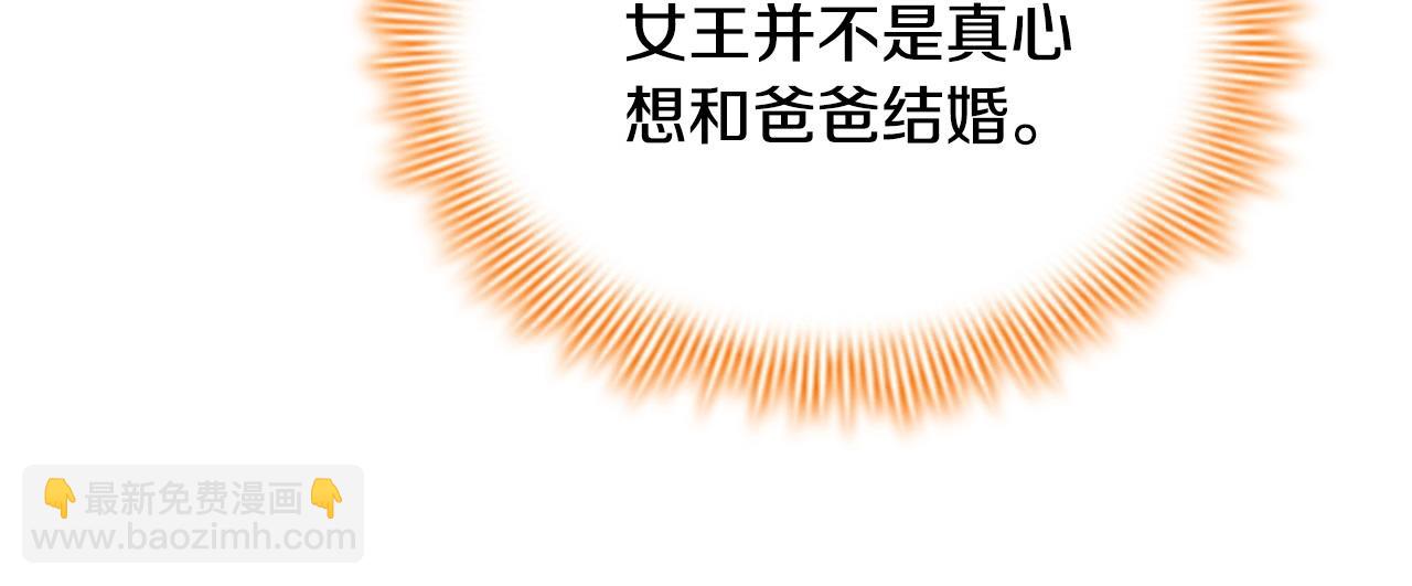 番外4 爸爸不会结婚的164