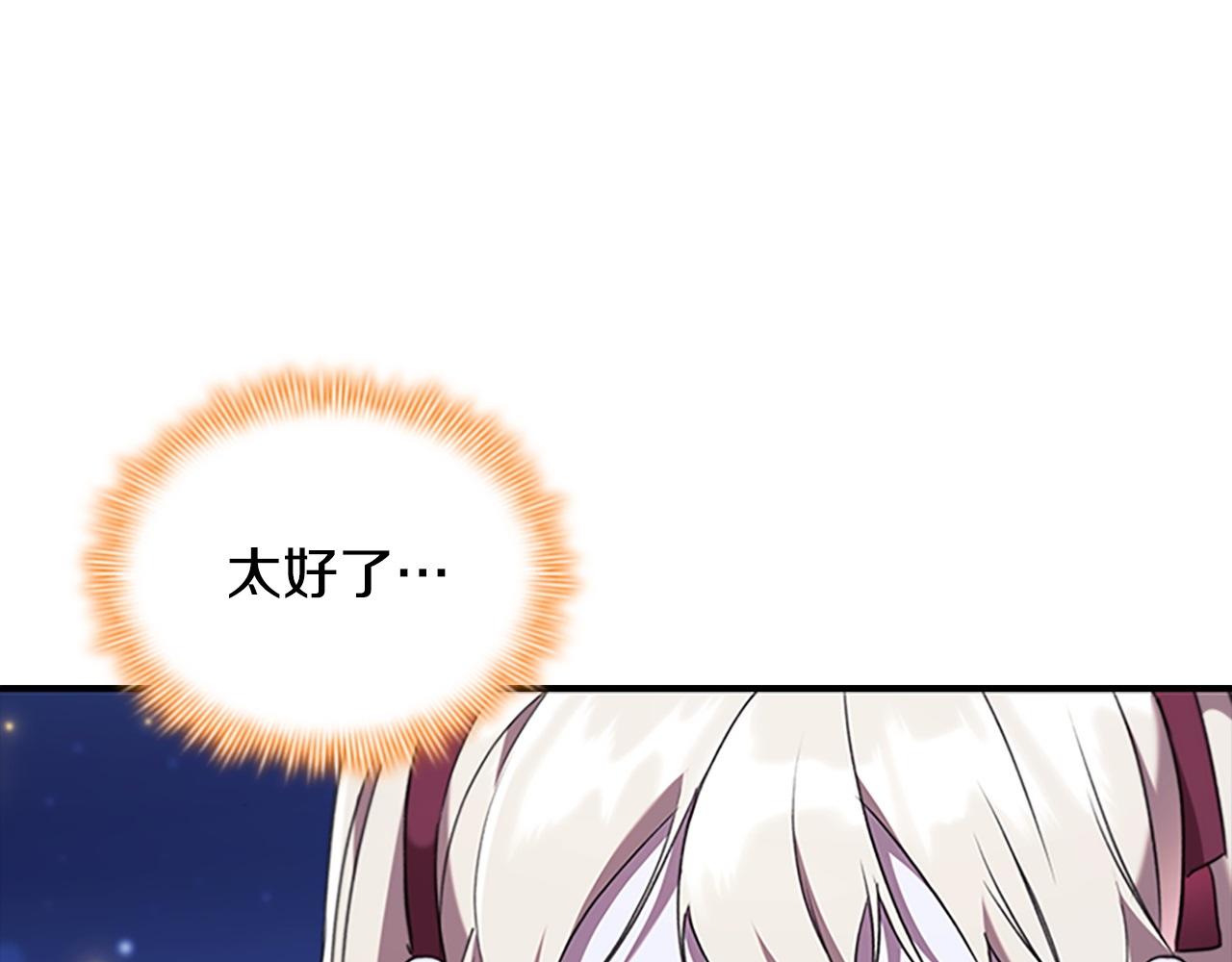 番外4 爸爸不会结婚的165
