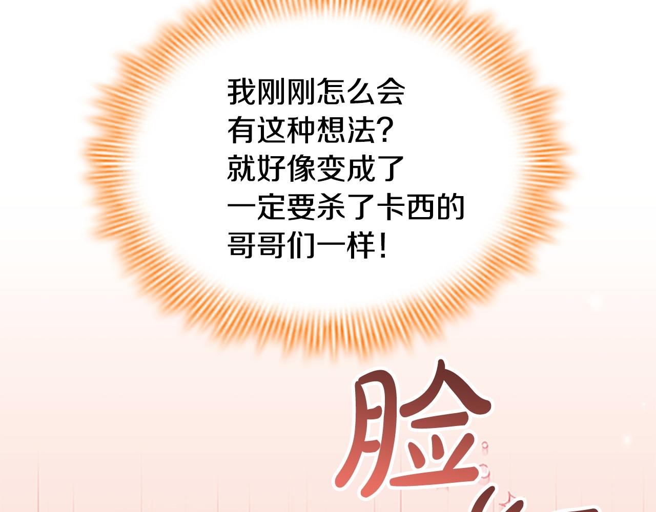 番外4 爸爸不会结婚的167