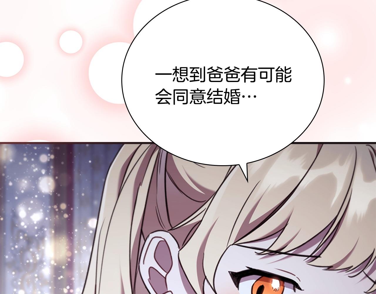 番外4 爸爸不会结婚的190