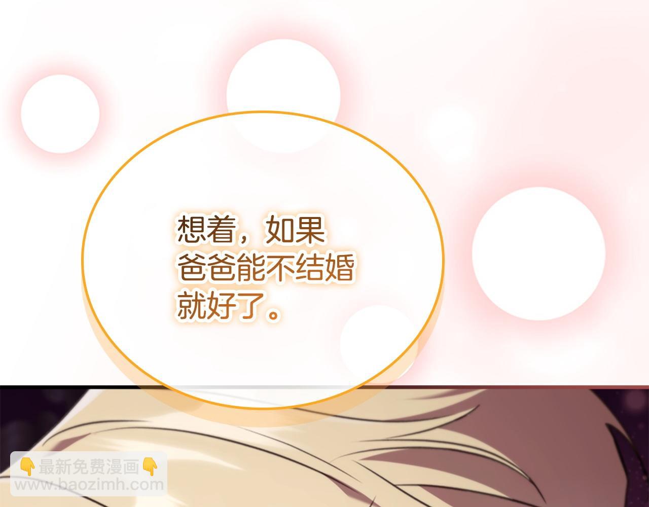番外4 爸爸不会结婚的193