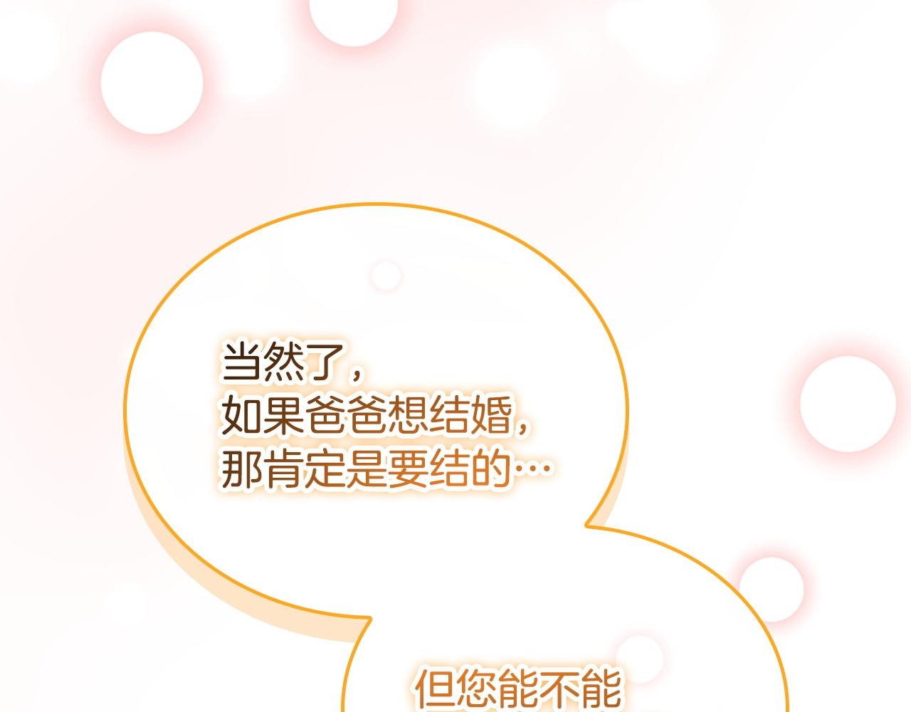 番外4 爸爸不会结婚的196