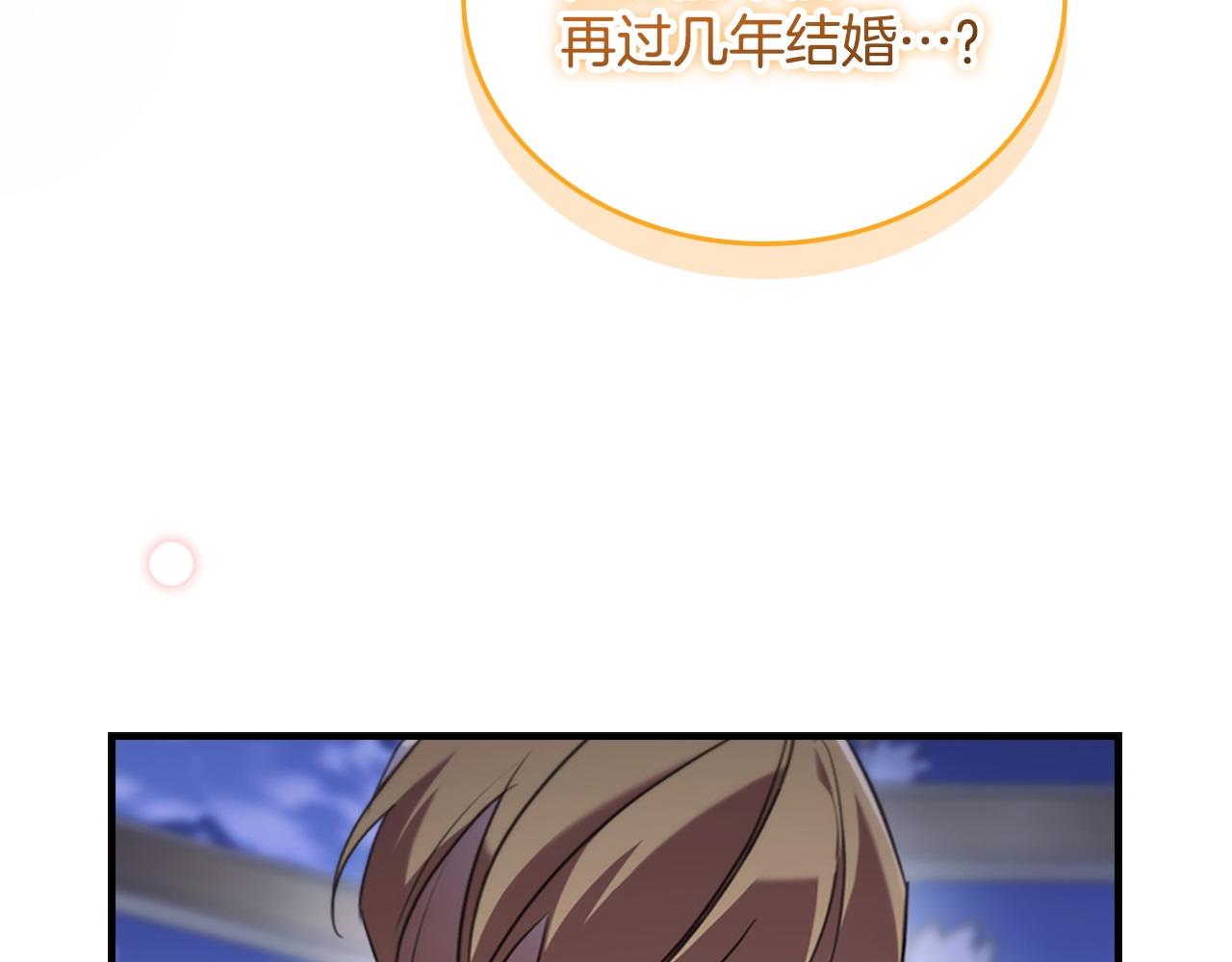 番外4 爸爸不会结婚的197