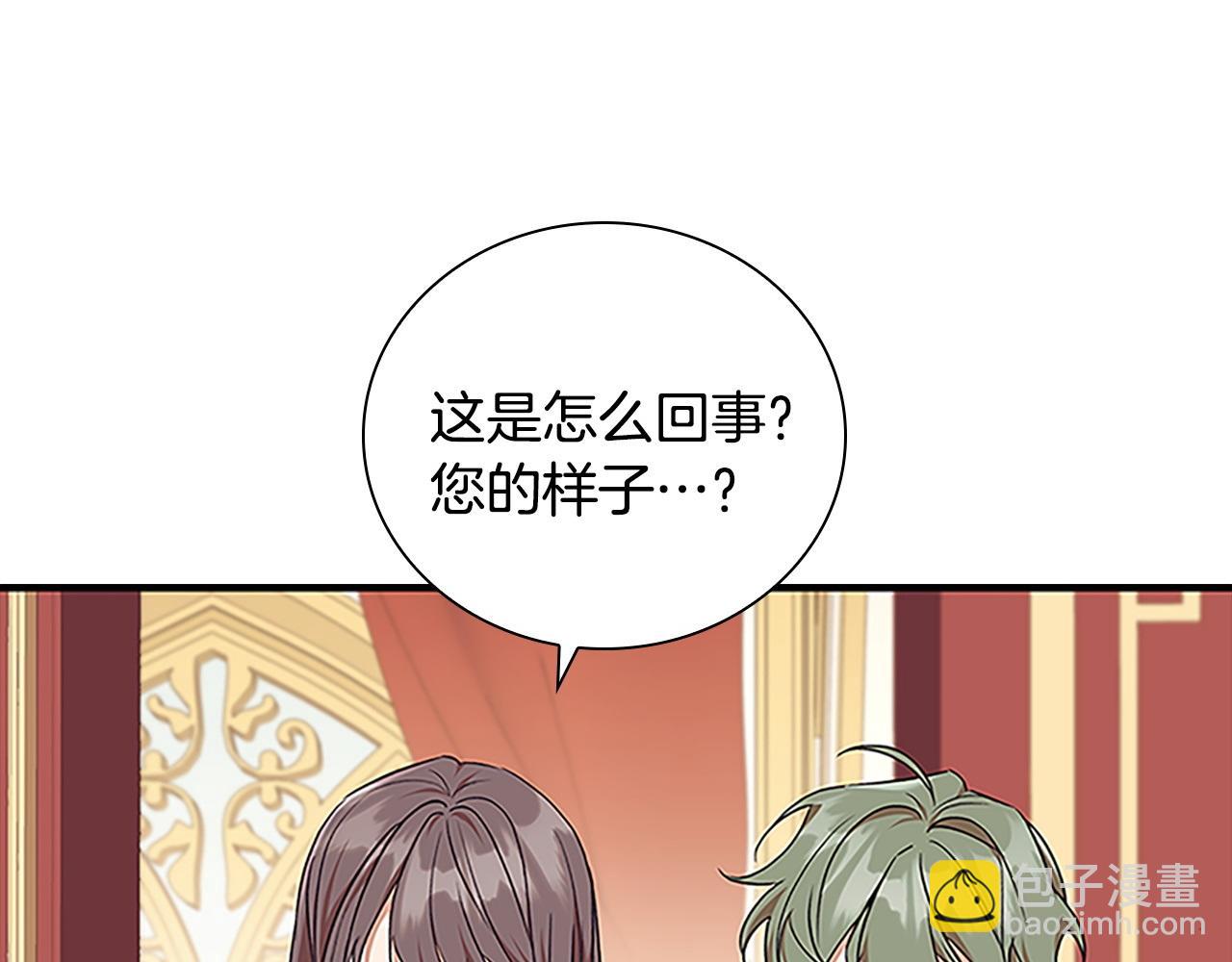 番外4 爸爸不会结婚的21