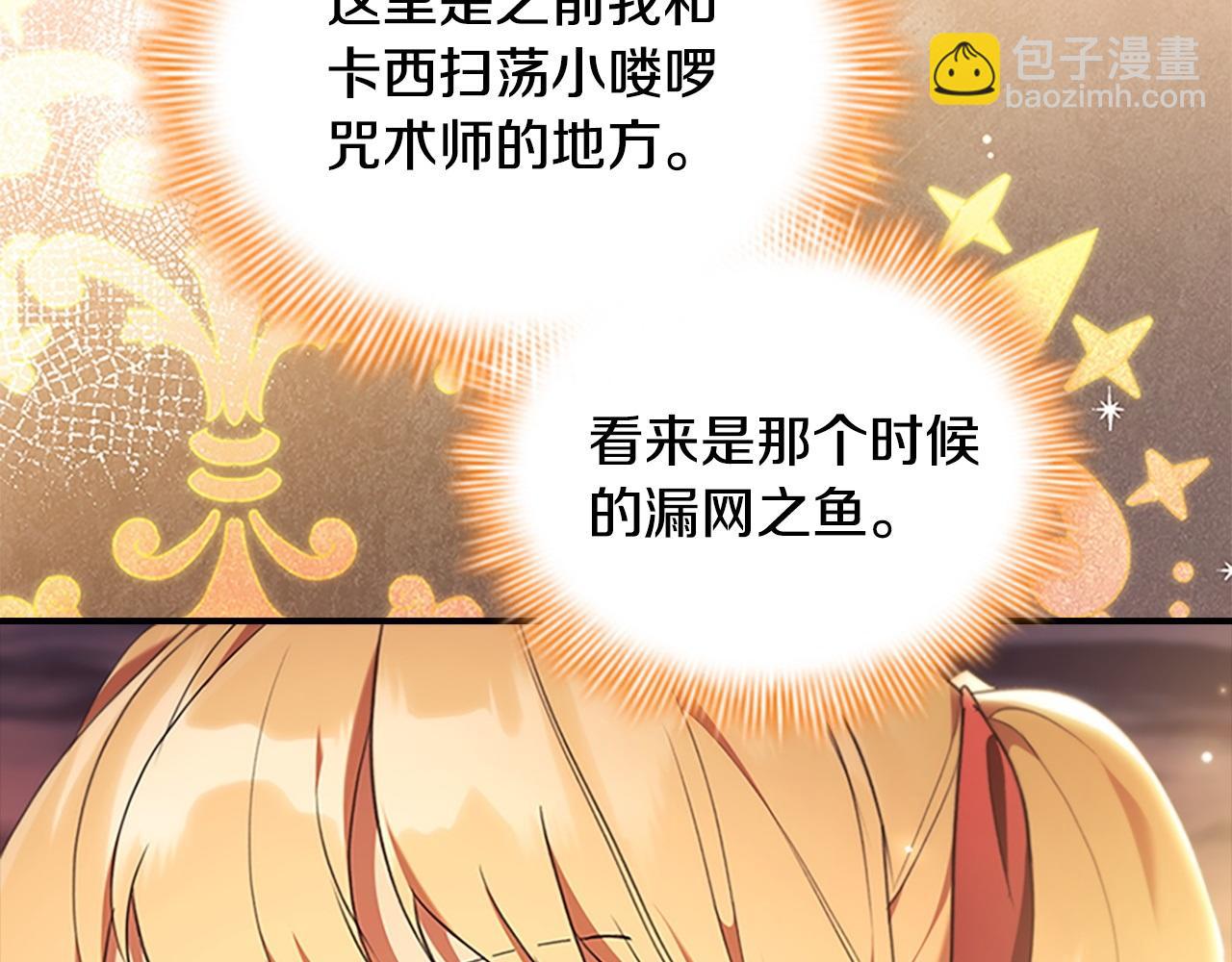 番外4 爸爸不会结婚的48