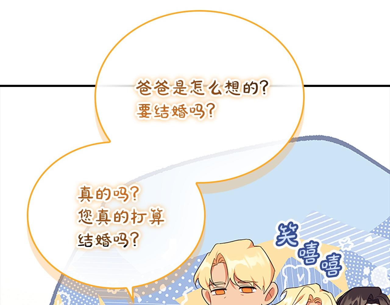番外4 爸爸不会结婚的9
