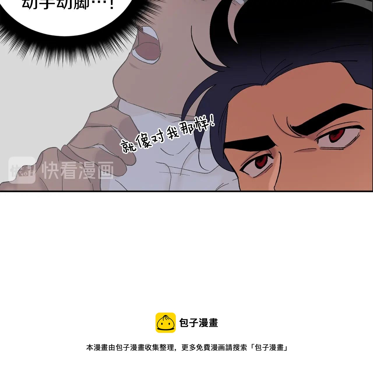 第15话 粘人精106