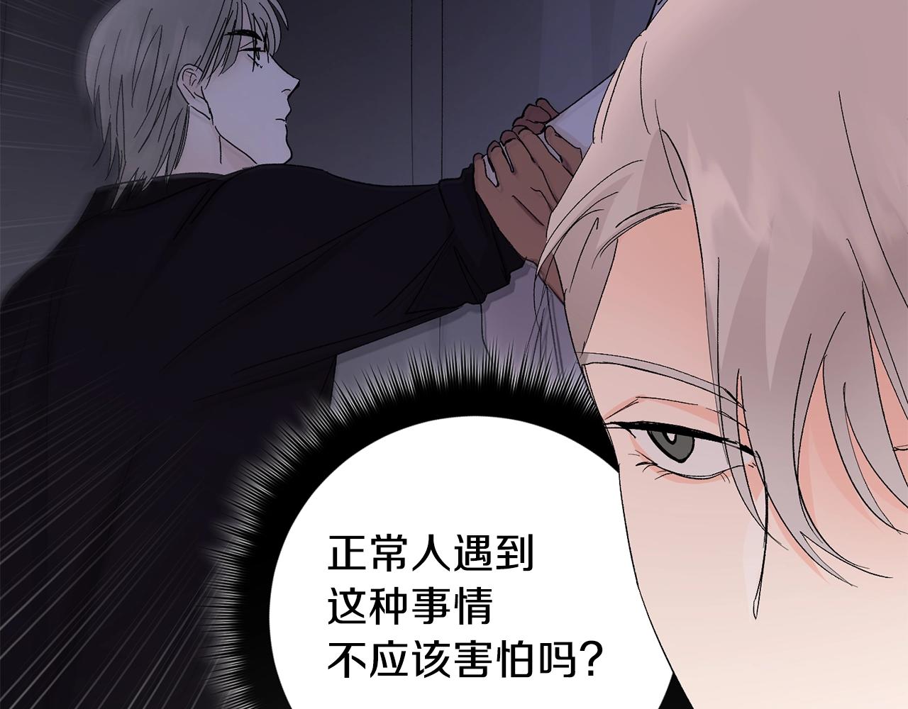 第15话 粘人精28