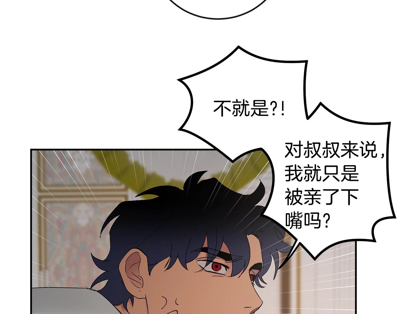 第15话 粘人精33