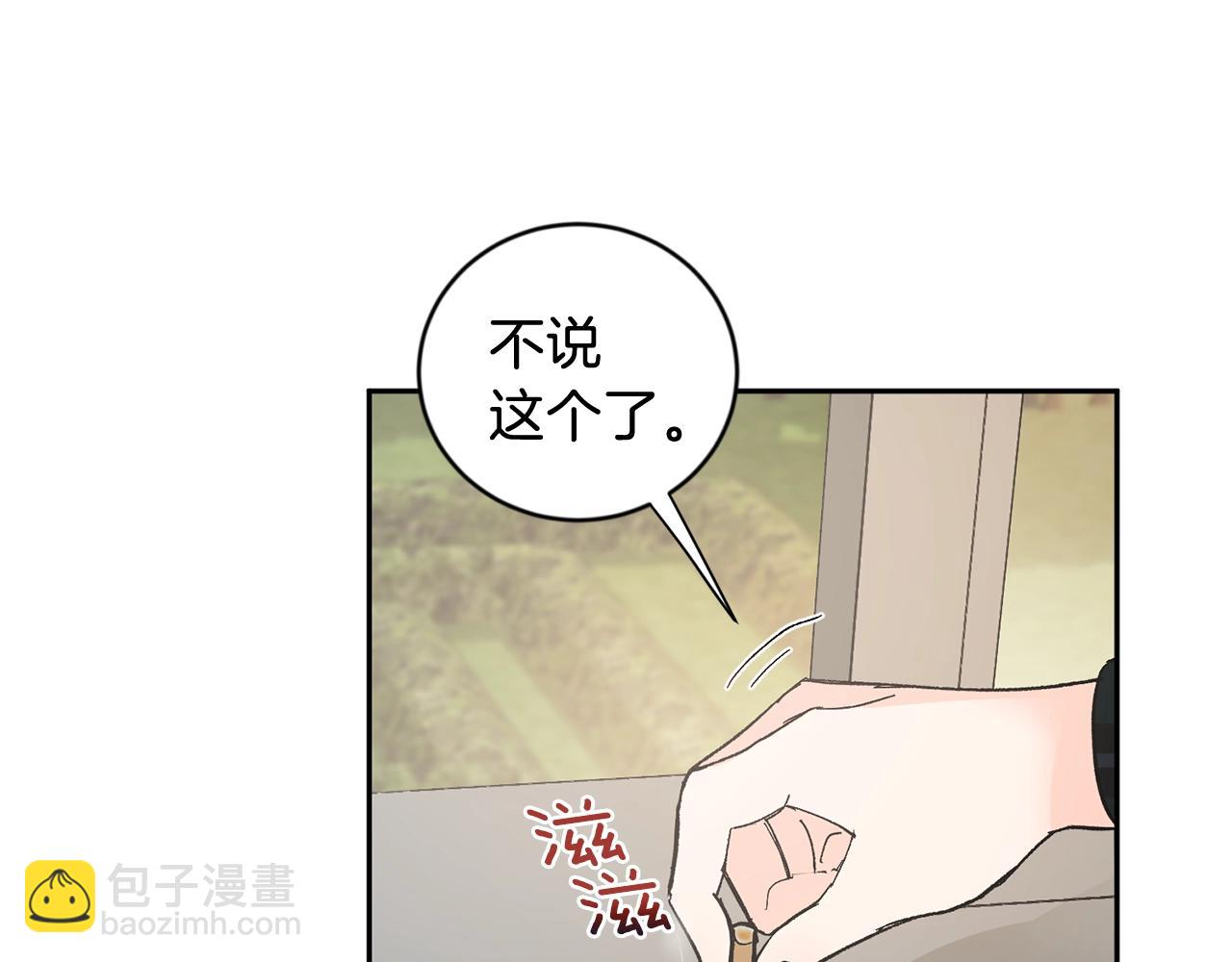 第15话 粘人精45
