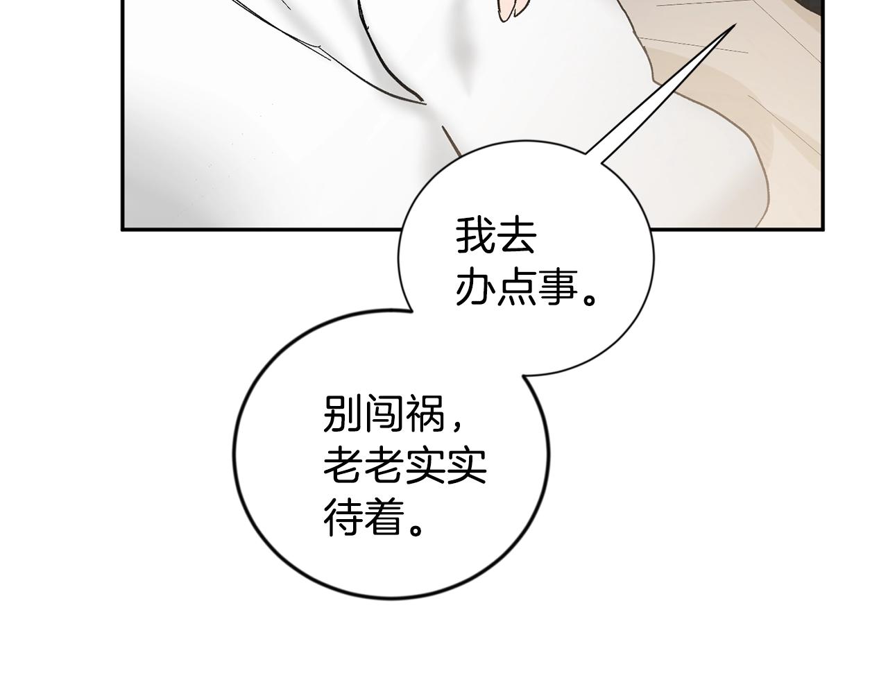 第15话 粘人精59