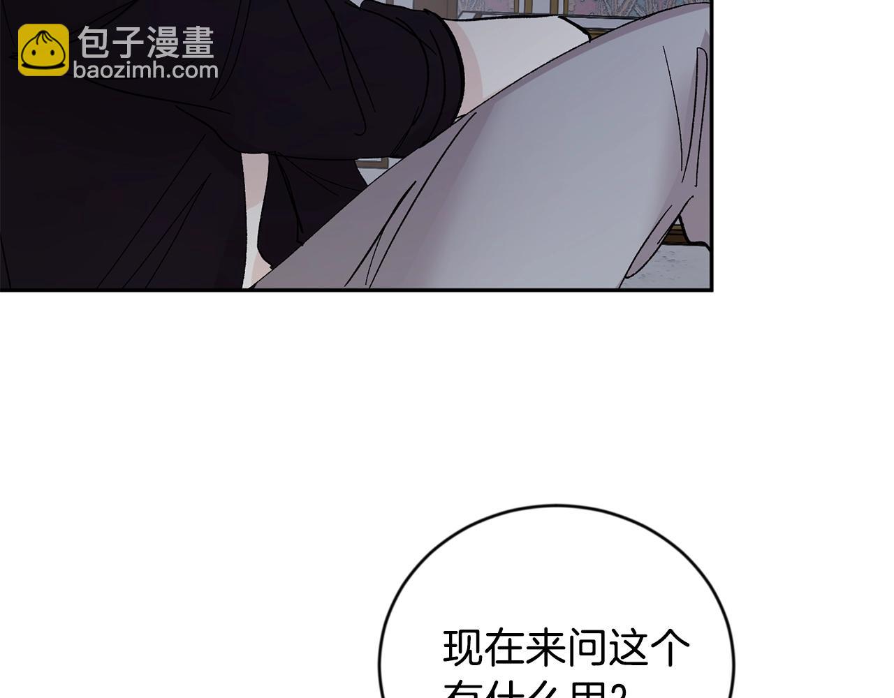 第15话 粘人精69