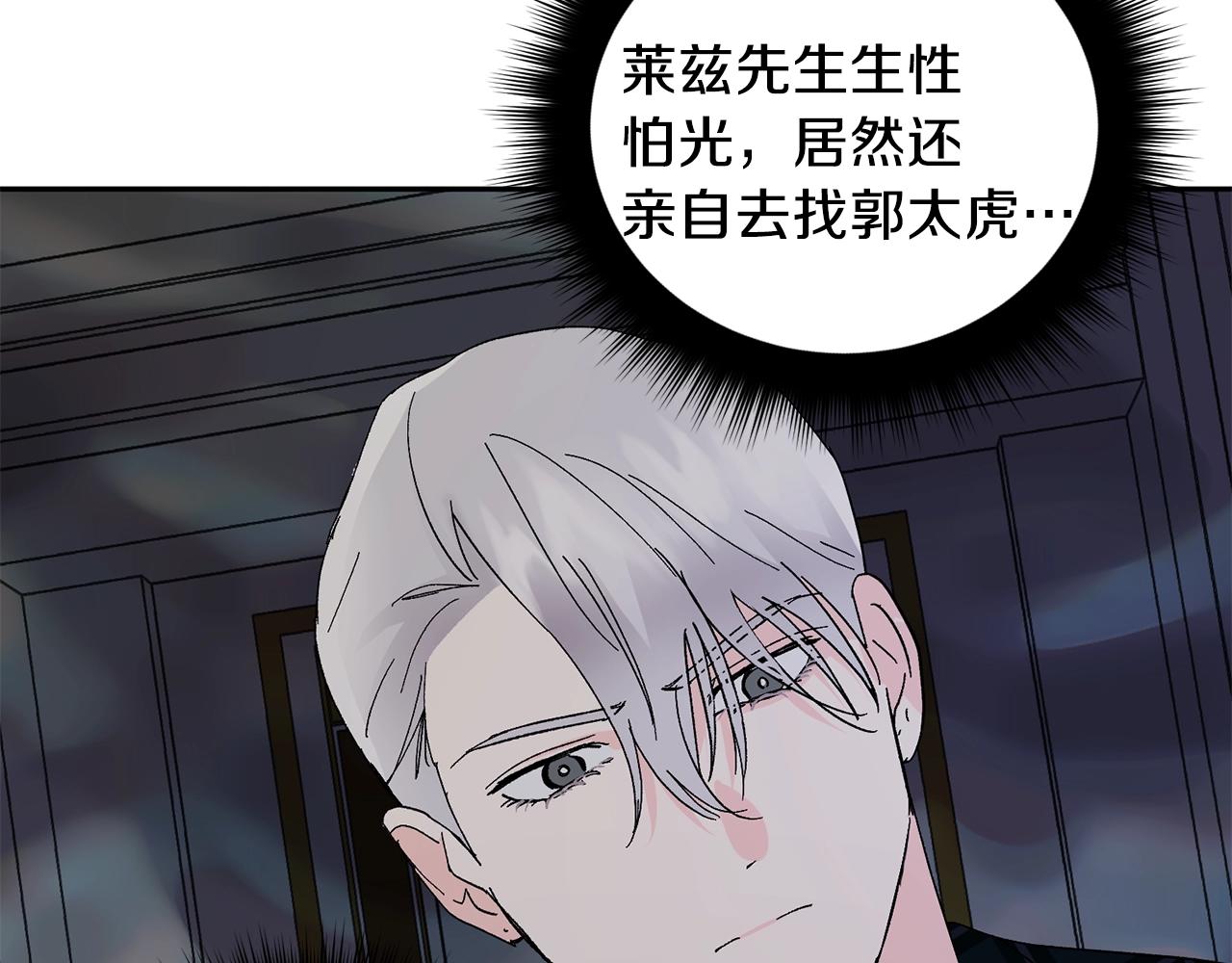 第15话 粘人精72