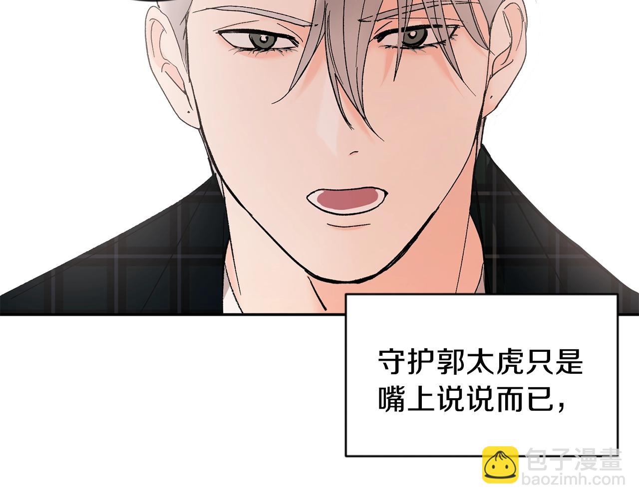 第15话 粘人精81