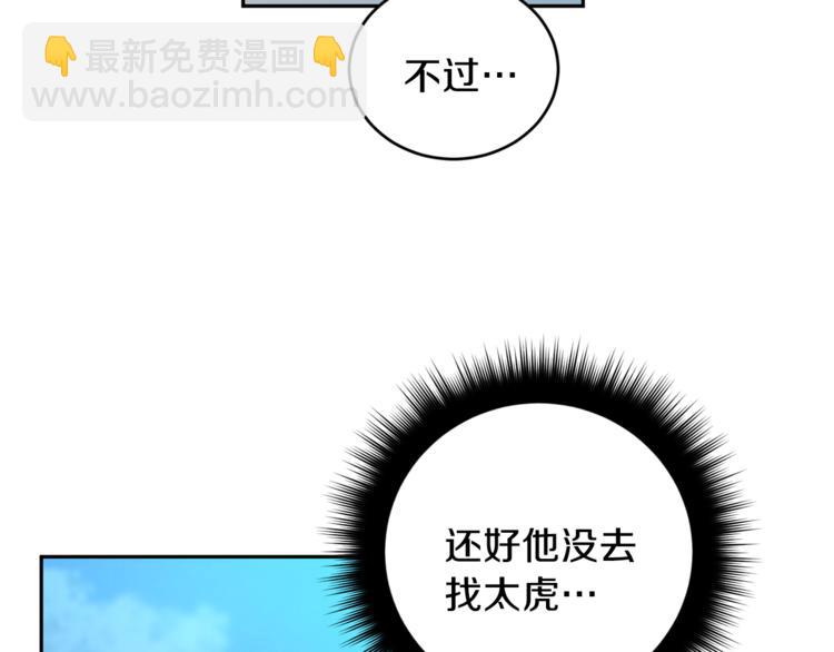 第31话 不许抛弃我101