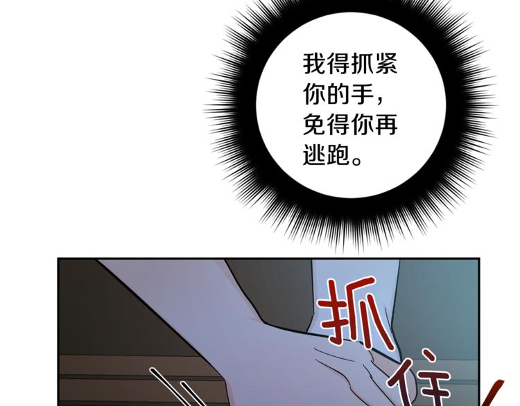 第31话 不许抛弃我110