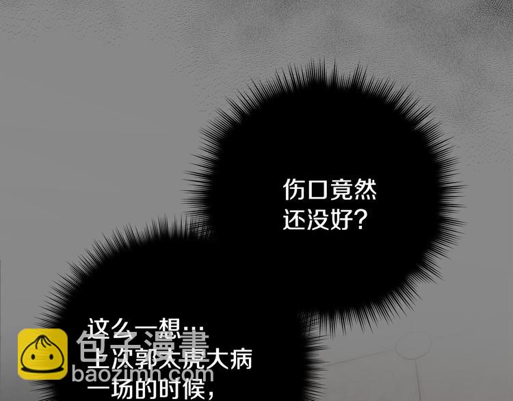 第31话 不许抛弃我166