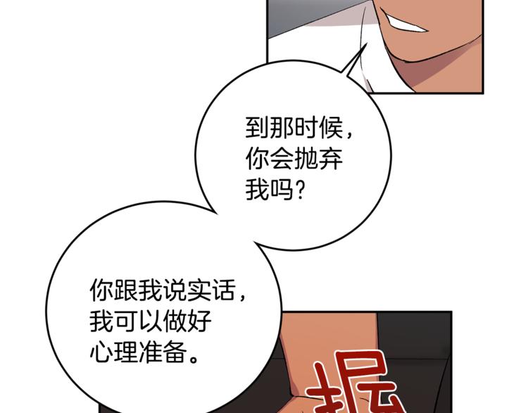 第31话 不许抛弃我19