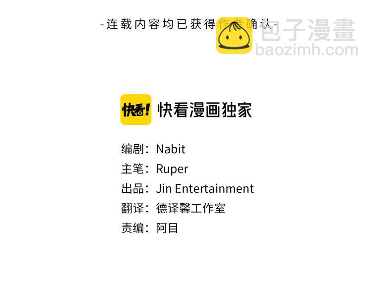 第31话 不许抛弃我2