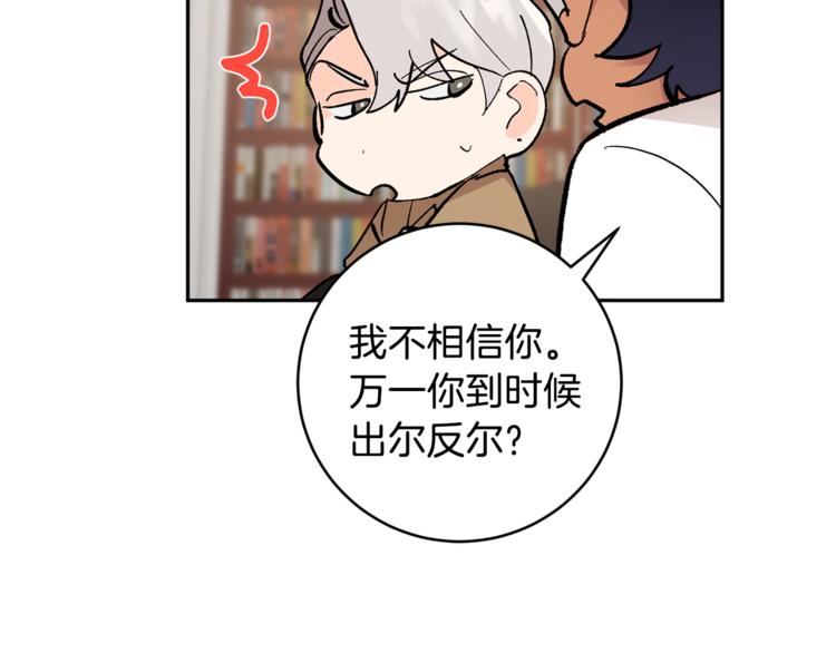 第31话 不许抛弃我62