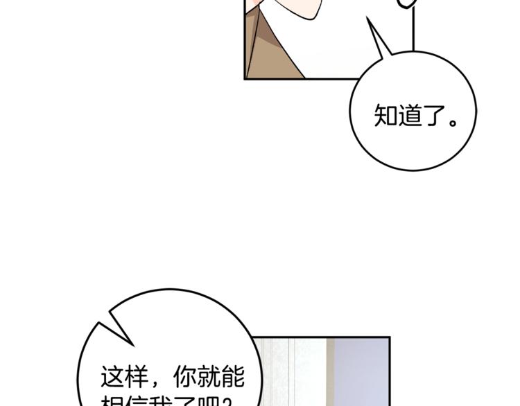 第31话 不许抛弃我67