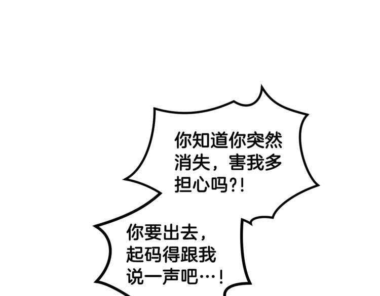 第31话 不许抛弃我96