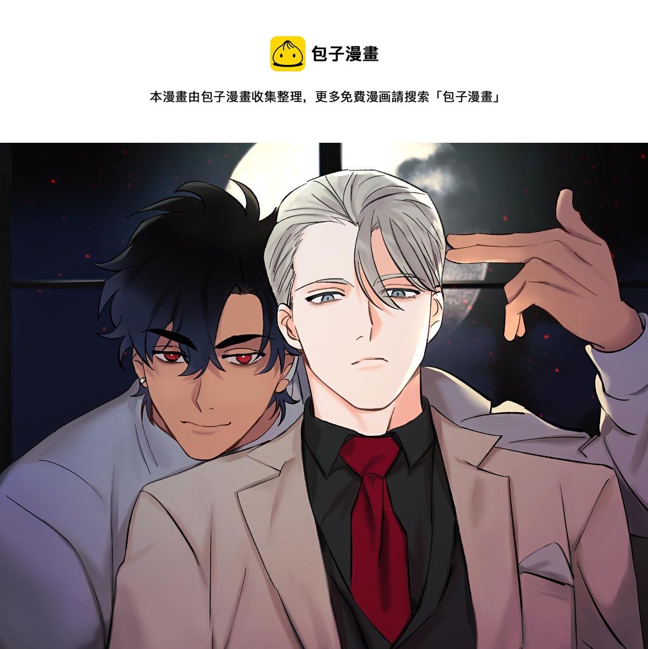 第33话 第二次车祸0
