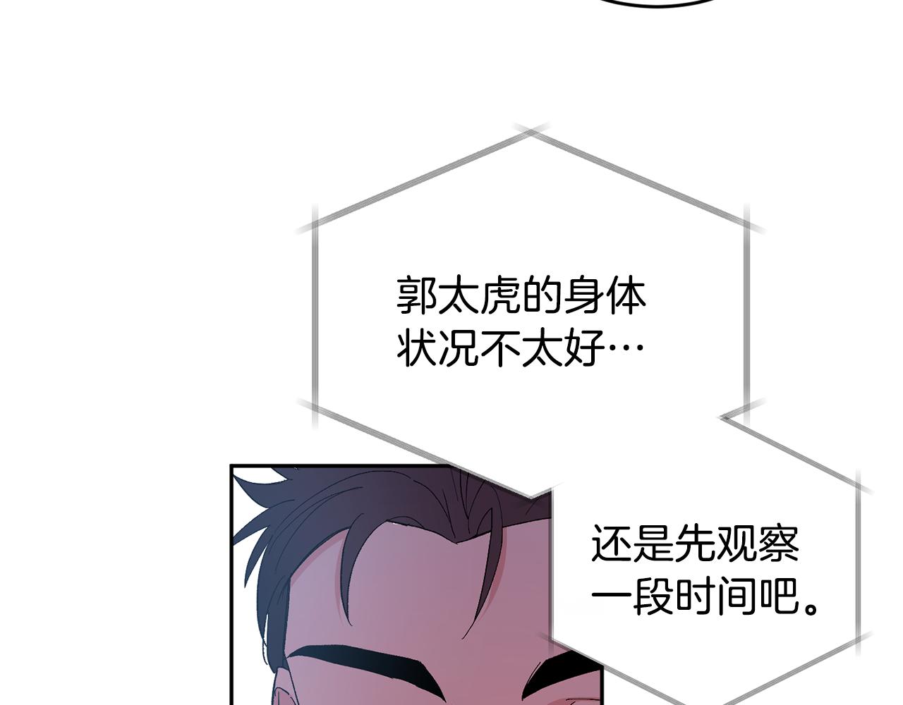 第33话 第二次车祸101