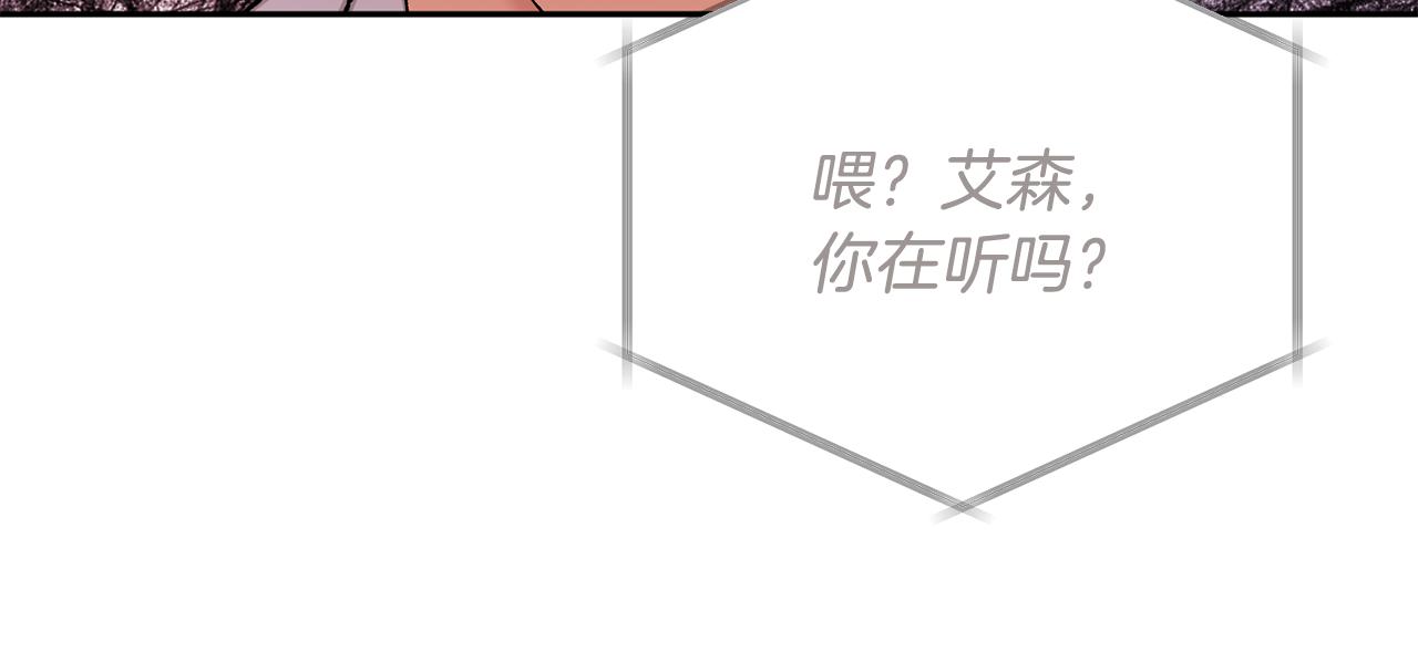 第33话 第二次车祸110